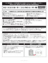 Kyosho No.GPW17 ESC ユーザーマニュアル