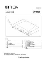 TOA WT-5810 ユーザーマニュアル