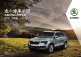 SKODA Karoq NU 07-2018 取扱説明書