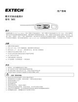 Extech Instruments TM55 ユーザーマニュアル