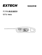 Extech Instruments TM55 ユーザーマニュアル