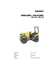 Wacker Neuson RD40-130 ユーザーマニュアル