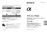 Sony HVL-F42AM 取扱説明書