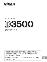 Nikon d3500 ユーザーマニュアル