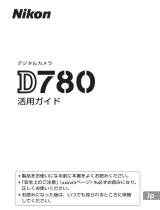 Nikon D780 ユーザーマニュアル
