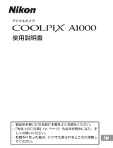 Nikon COOLPIX A1000 ユーザーガイド