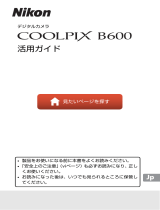 Nikon COOLPIX B600 ユーザーマニュアル