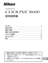 Nikon COOLPIX B600 ユーザーガイド