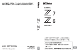 Nikon Z 7 ユーザーマニュアル