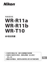 Nikon WR-R11a リファレンスガイド