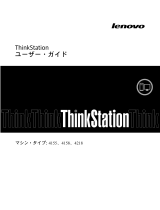 Lenovo ThinkStation D20 ユーザーマニュアル