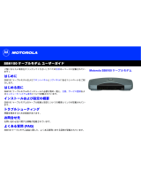 Motorola CABLE MODEM SB6100J -  GUIDE ユーザーマニュアル
