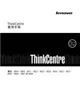 Lenovo ThinkCentre M70e ユーザーマニュアル