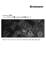 Lenovo 3000 9686 ユーザーマニュアル