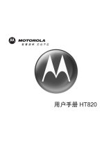 Motorola HT820 - Headset - Behind-the-neck ユーザーマニュアル