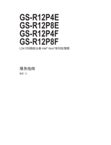 Gigabyte GS-R12P8F ユーザーマニュアル