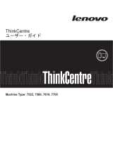Lenovo ThinkCentre A58 ユーザーマニュアル