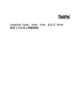 Lenovo ThinkPad T510 Troubleshooting Manual