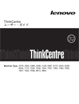 Lenovo ThinkCentre M58 ユーザーマニュアル