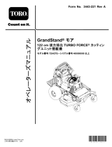 Toro GrandStand Mower, With 122cm Rear Discharge TURBO FORCE Cutting Unit ユーザーマニュアル