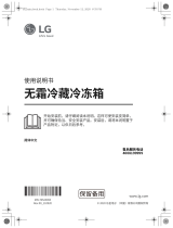 LG F520MC71 取扱説明書