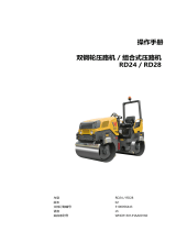 Wacker Neuson RD28-120c DPF ユーザーマニュアル