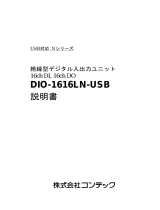 Contec DIO-1616LN-USB 取扱説明書