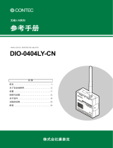 Contec DIO-0404LY-WQ-CN リファレンスガイド