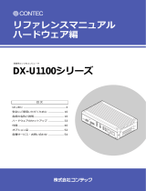 Contec DX-U1100P1 NEW リファレンスガイド