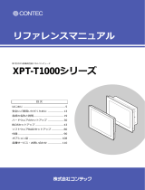 Contec XPT-T1000LX リファレンスガイド