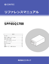 Contec SPF6SQ1700 リファレンスガイド