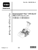 Toro Greensmaster Flex 1018 Traction Unit ユーザーマニュアル