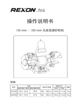 REXON VG1500R 取扱説明書