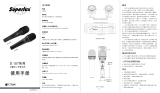 Superlux D107A ユーザーガイド