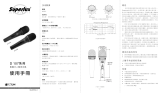 Superlux D107A ユーザーガイド