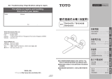 Toto TBV03431B ユーザーマニュアル