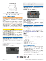 Garmin ECHOMAP™ UHD 65cv 取扱説明書