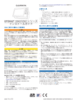 Garmin GPSMAP® 1022 取扱説明書