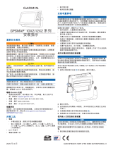 Garmin GPSMAP 1222 取扱説明書