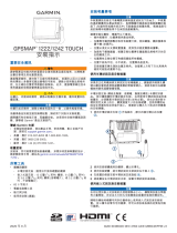 Garmin GPSMAP® 1242 Touch 取扱説明書