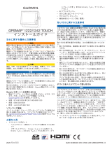 Garmin GPSMAP® 1242 Touch 取扱説明書