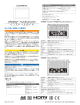 Garmin GPSMAP 723 取扱説明書