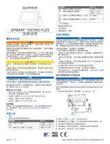 Garmin GPSMAP 752xs Plus 取扱説明書