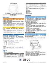 Garmin GPSMAP 752xs Plus 取扱説明書