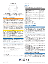 Garmin GPSMAP 752xs Plus 取扱説明書