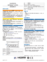 Garmin GPSMAP 8700 Black Box 取扱説明書