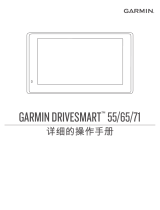 Garmin DriveSmart 65 & Digital Traffic 取扱説明書