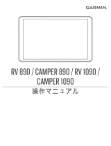 Garmin RV 890 取扱説明書