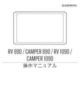 Garmin Camper 890 取扱説明書