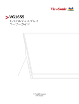 ViewSonic VG1655-S ユーザーガイド